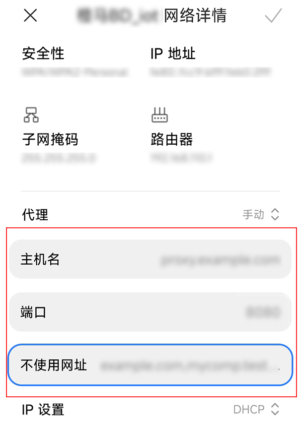  一加手机如何使用代理ip上网