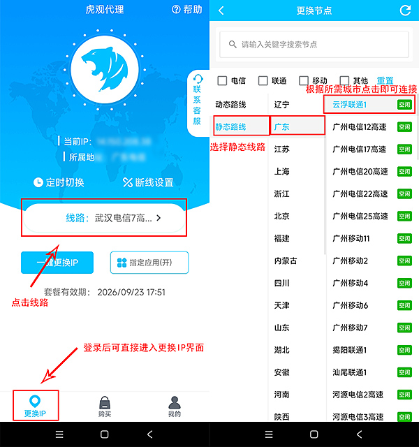 手机卡不一样是不是ip也不一样