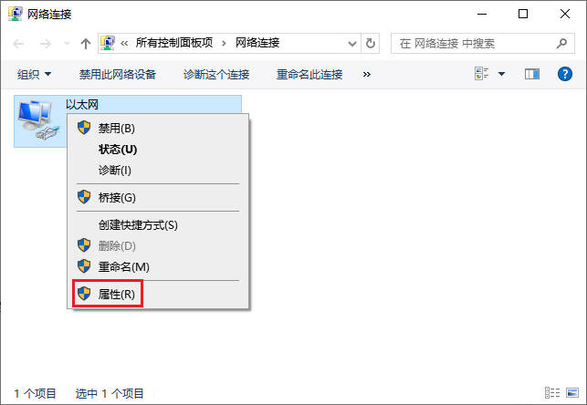 雷神电脑怎么改ip地址