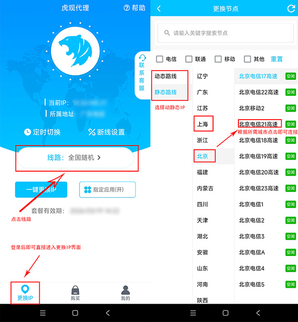 手机关闭定位服务还能显示ip吗